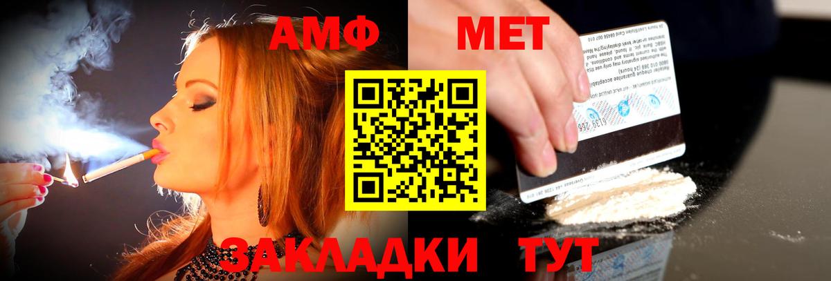 Amphetamine  Амфетамин Розовый  Вход с VPN  Краснознаменск 