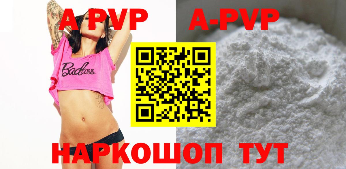 Alfa_PVP Соль  Альфа ПВП  Краснознаменск  Вход с VPN 