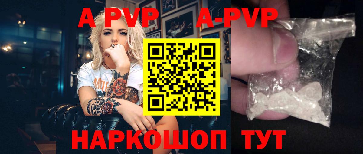 A-PVP СК КРИС Краснознаменск