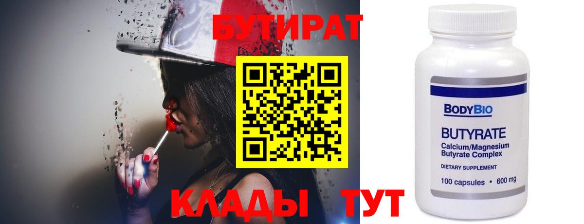 Краснознаменск  Бутират буратино  Вход с VPN 