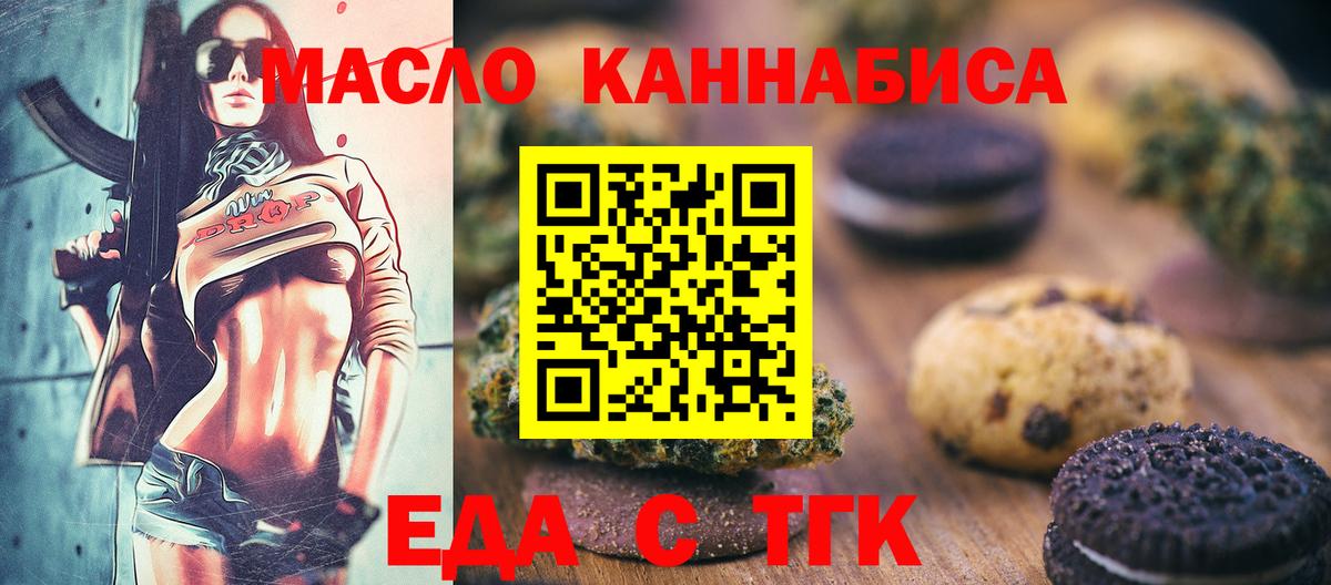 Canna-Cookies конопля Краснознаменск