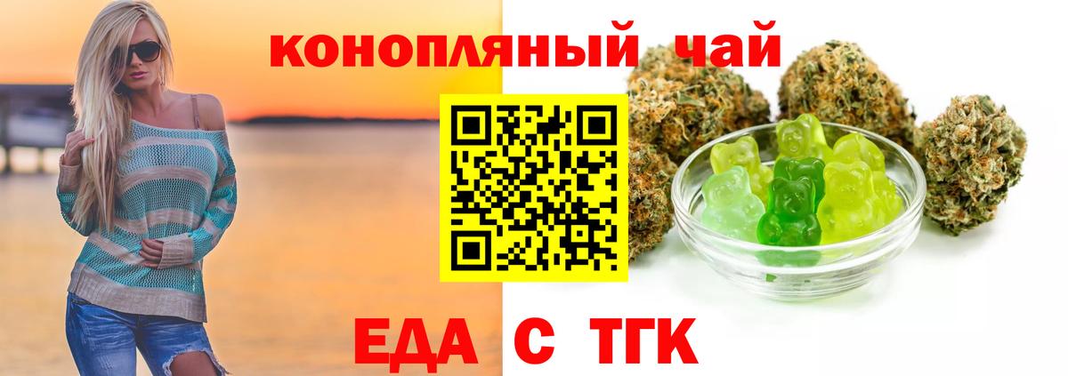 Canna-Cookies марихуана  Вход с VPN  Краснознаменск 