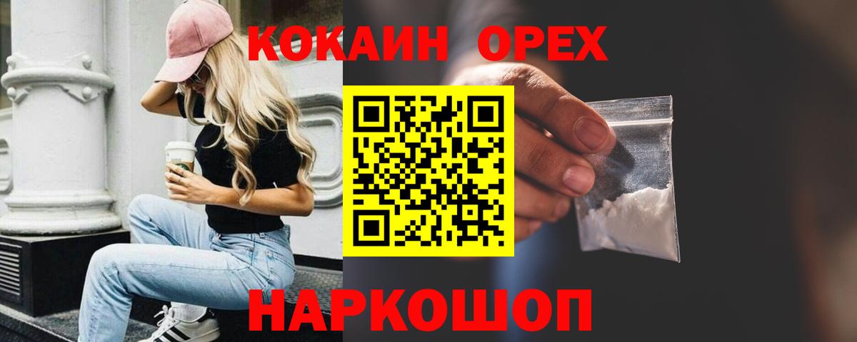 Кокаин 98%  Вход с VPN  Краснознаменск  Кокаин 98% 