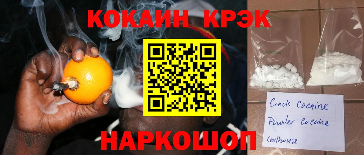 Кокаин Боливия Краснознаменск