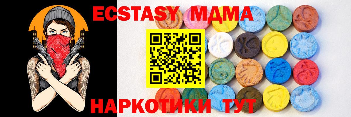 ЭКСТАЗИ Дубай  Экстази  Краснознаменск  Вход с VPN  Экстази круглые 