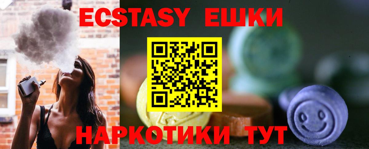 Ecstasy  Краснознаменск  купить закладку  Ecstasy DUBAI  Экстази MDMA 