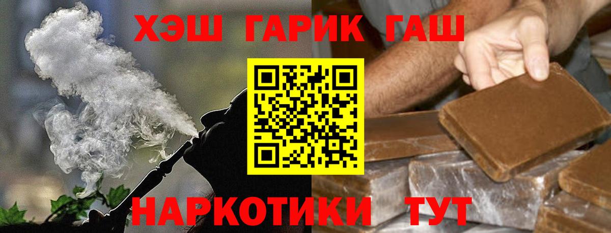 Гашиш hashish  Краснознаменск  закладка  ГАШ 40% ТГК 