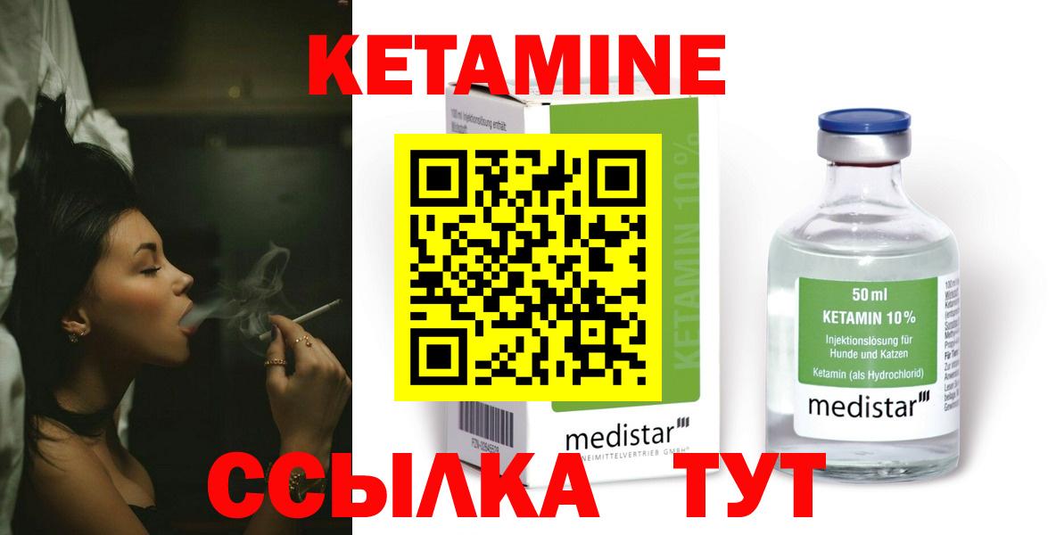 kraken вход  Краснознаменск  Кетамин VHQ  КЕТАМИН ketamine 