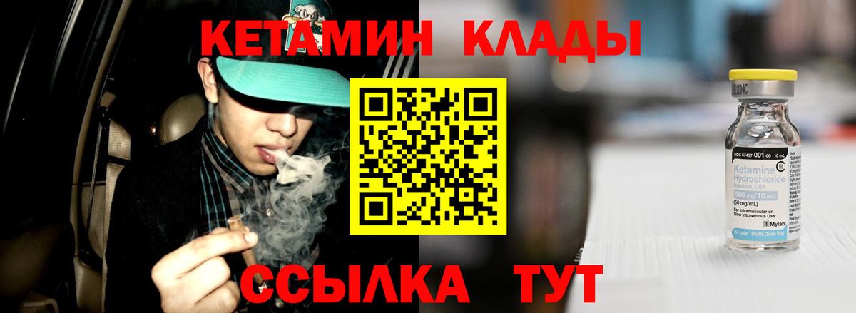 КЕТАМИН VHQ Краснознаменск