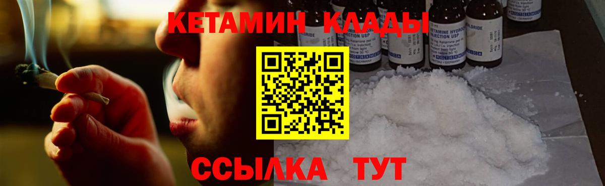 Краснознаменск  КЕТАМИН ketamine  КЕТАМИН ketamine  Вход с VPN 