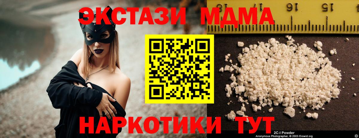 МДМА Molly  Вход с VPN  Краснознаменск 