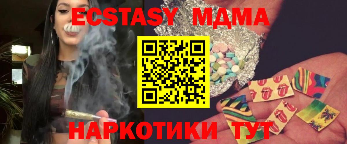 MDMA кристаллы  MDMA молли  Краснознаменск 