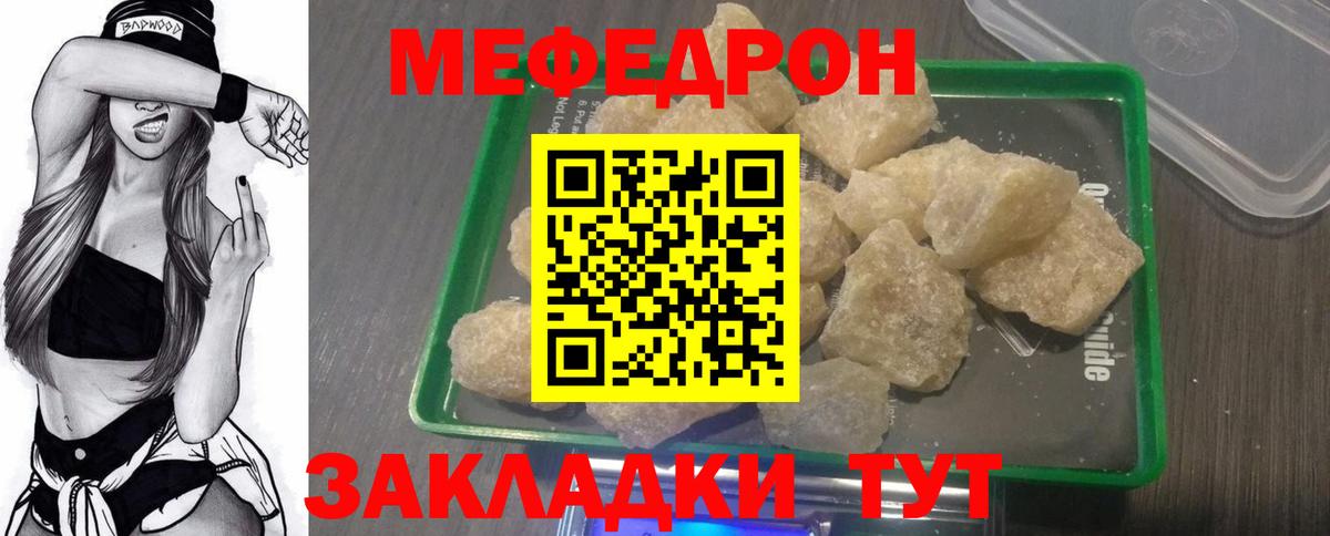 Краснознаменск  Мефедрон мяу мяу  Вход с VPN  Меф  Меф кристаллы 