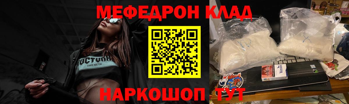 Меф  Краснознаменск