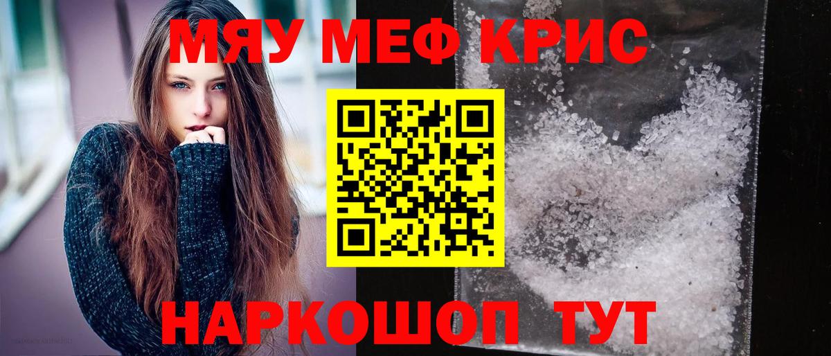 ГАШИШ  Cocaine  ЭКСТАЗИ  Меф МЯУ МЯУ   МДМА  Меф   Бошки Шишки  Краснознаменск  Alpha-PVP СК  