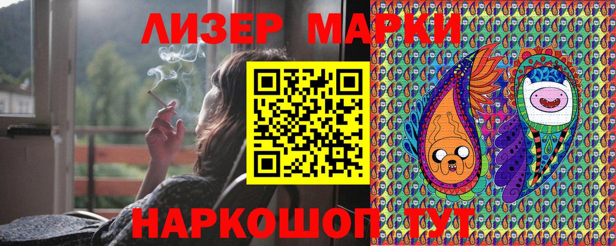 Краснознаменск  Марки 25I-NBOMe 1500мкг  Вход с VPN 