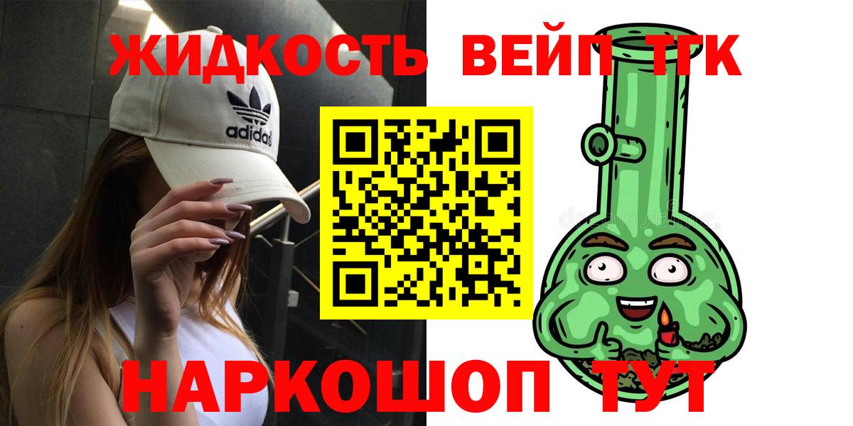 ТГК THC oil  Краснознаменск 