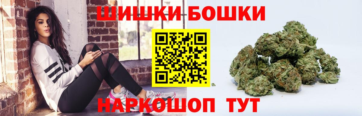 Каннабис индика  Канабис Bruce Banner  МАРИХУАНА семена  Краснознаменск  Бошки Шишки MAZAR 
