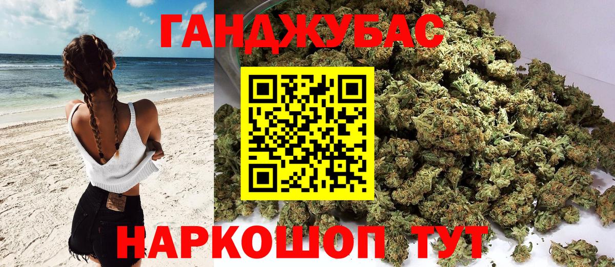 МАРИХУАНА Bruce Banner Краснознаменск